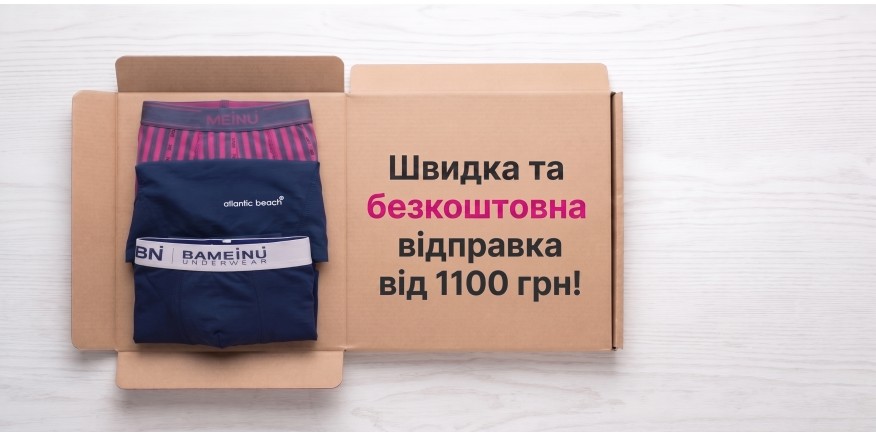 Бесплатная доставка