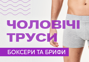 мужские трусы мужские трусы