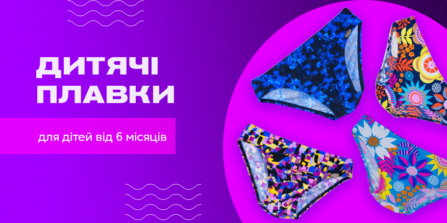 Детские плавки